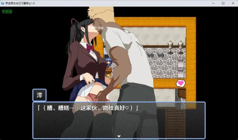 【日系RPG/AI汉化】早泄男友与魔导士见习生ver1.0.1【安卓/194M】老色批福利社—lsp福利社老色批福利社