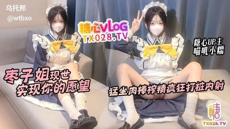 枣子姐现世 实现你的愿望 猛坐肉棒榨精疯狂打桩内射老色批福利社—lsp福利社老色批福利社