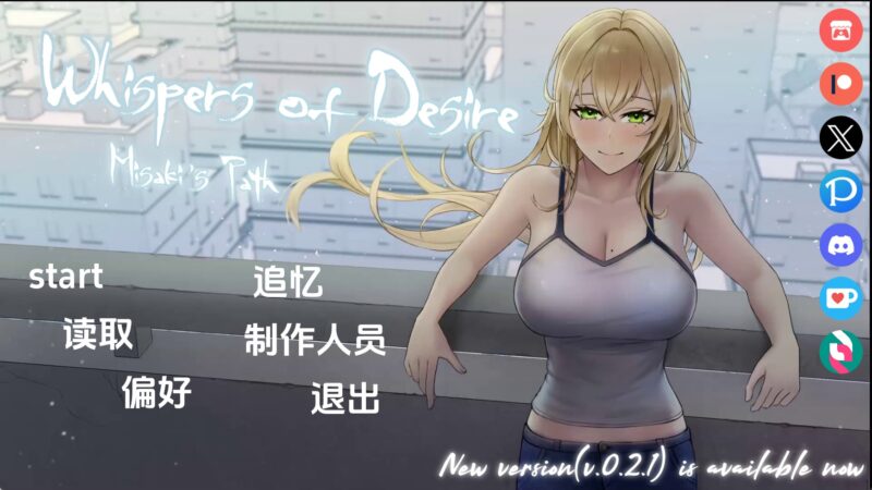 【日系SLG/汉化/动态】欲望的低语：美咲之路v0.2.0 AI版【PC+安卓/3.83G/更新】老色批福利社—lsp福利社老色批福利社
