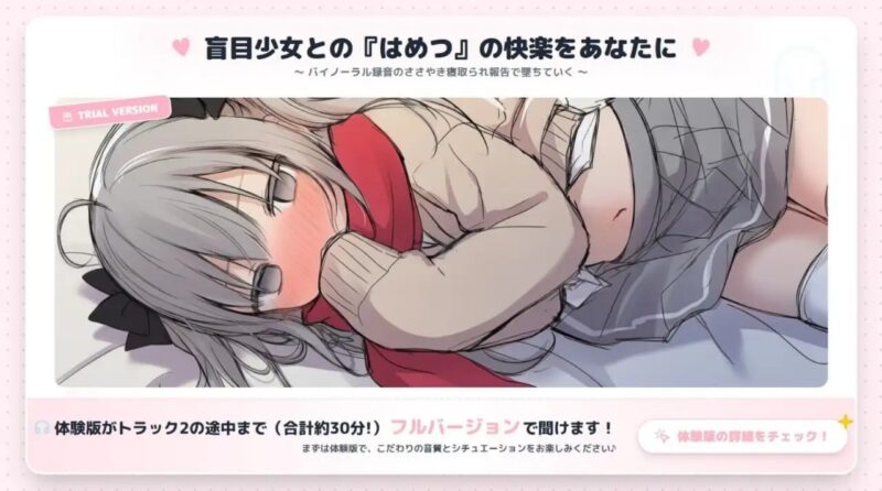 【ADV类型/AI汉化】毁灭愿望与爱爱强暴.失明少女的寝取报告1.0【PC/629M】老色批福利社—lsp福利社老色批福利社
