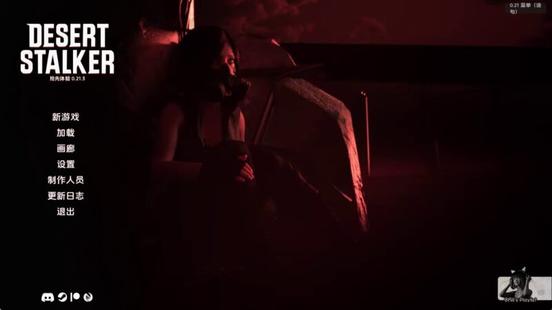 【神作SLG/汉化/动态】沙漠潜行者v0.21.3 官中版【PC+安卓/9.70G/更新】(别名：沙漠追猎者、沉沙猎手)老色批福利社—lsp福利社老色批福利社