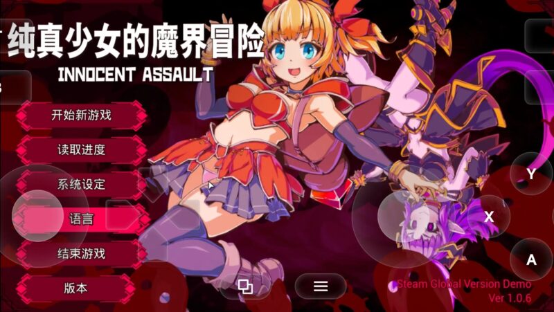 【ACT/3D/官中】纯真少女的魔界冒险v1.0.6 官方中文版【PC/1.49G】老色批福利社—lsp福利社老色批福利社