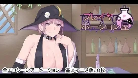 【日系RPG/AI汉化】芙蕾雅的药水店1.0【PC+安卓/5.28G】老色批福利社—lsp福利社老色批福利社