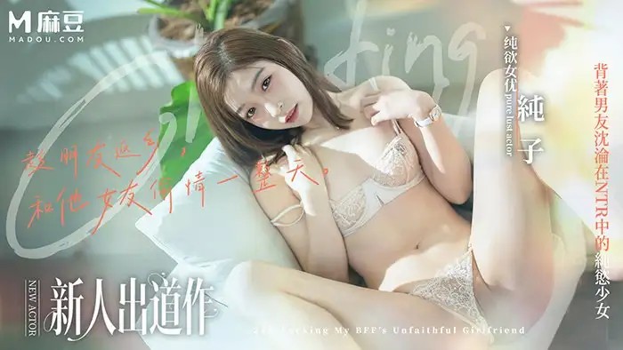 趁着好兄弟不在家跟他的女友激情做爱一天，沉浸式ntr快感的淫荡女友，越操越主动老色批福利社—lsp福利社老色批福利社