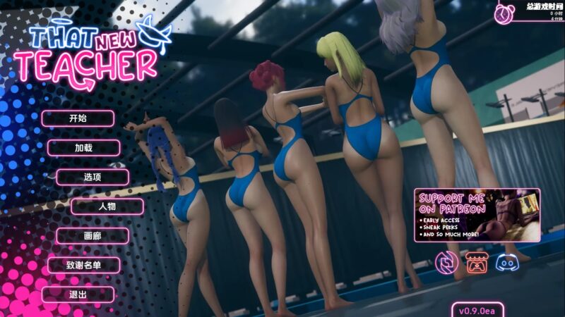 【精品SLG/汉化/动态】那位新老师v0.9.0EA 官中版【PC+安卓/7.83G/更新】老色批福利社—lsp福利社老色批福利社