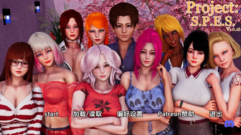 【亚洲SLG/汉化/动态】项目：SPESv0.16 汉化版【PC+安卓/10G/更新】老色批福利社—lsp福利社老色批福利社