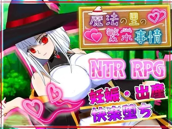 【日系RPG/AI汉化】魔法之乡的繁荣内情.天才魔法少女玛丽与受孕仪式 1.05【PC/1.27G】老色批福利社—lsp福利社老色批福利社