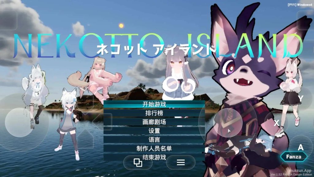【ACT/官中/动态】[H版方舟]NEKOTTO岛1.54+DLC 官中版【PC/1.24G】老色批福利社—lsp福利社老色批福利社