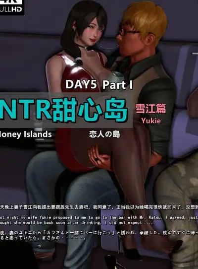 NTR甜心岛 (3)