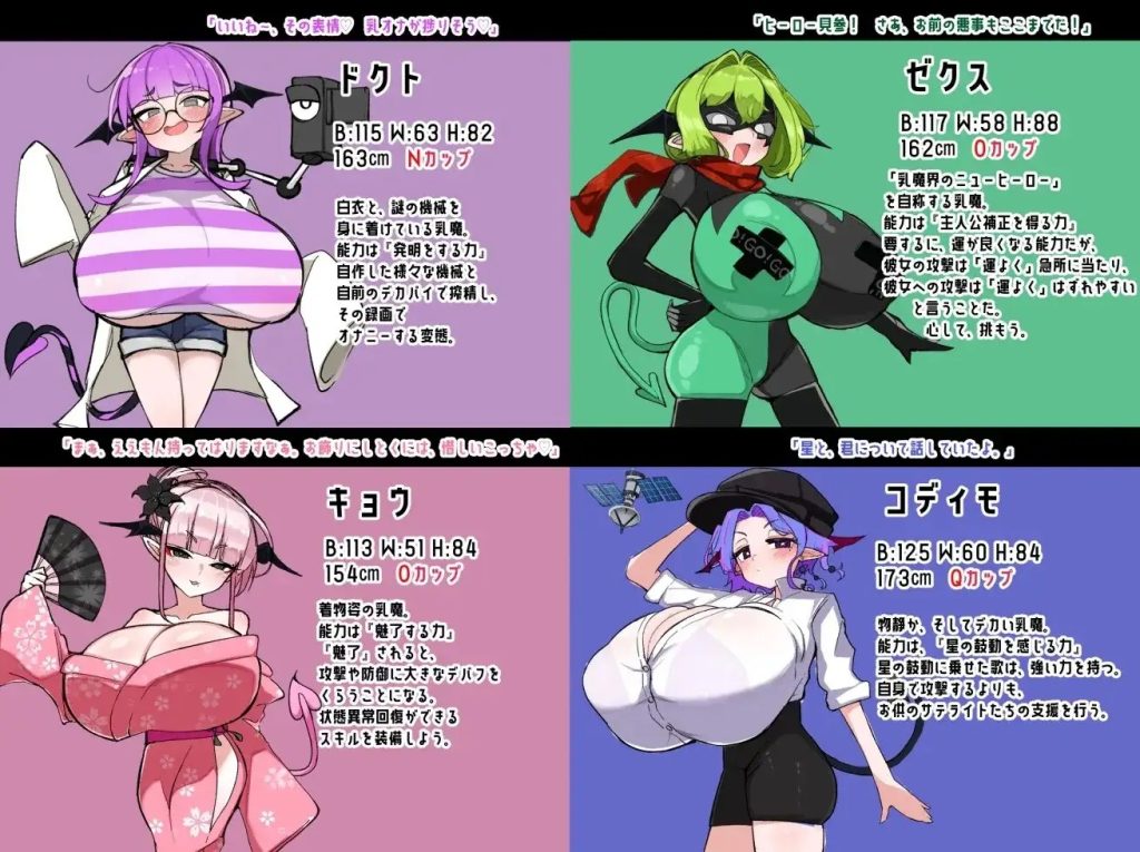 VS乳魔.祖里塔版1.0.0 (3)