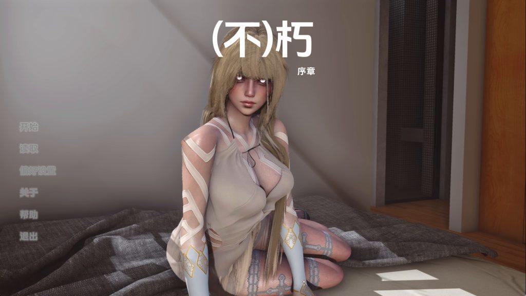 【亚洲SLG/汉化/动态】不朽v0.05 汉化版【PC+安卓/3.77G/更新】老色批福利社—lsp福利社老色批福利社
