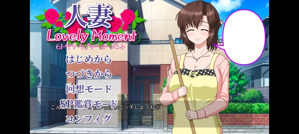 【ADV类型/AI汉化】人妻LovelyMoment.v1.0.0【安卓/2.16G】老色批福利社—lsp福利社老色批福利社