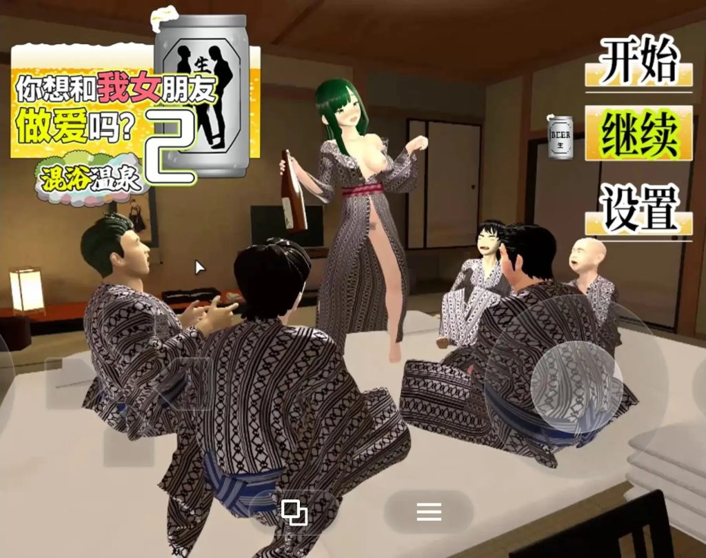 【SLG/动态/官中】你想和我女朋友做爱吗2.混浴温泉v1.0 官中版【PC/1.38G】老色批福利社—lsp福利社老色批福利社