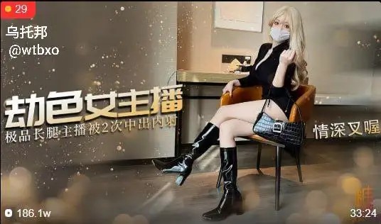劫色女主播极品长腿主播被2次中出内射老色批福利社—lsp福利社老色批福利社