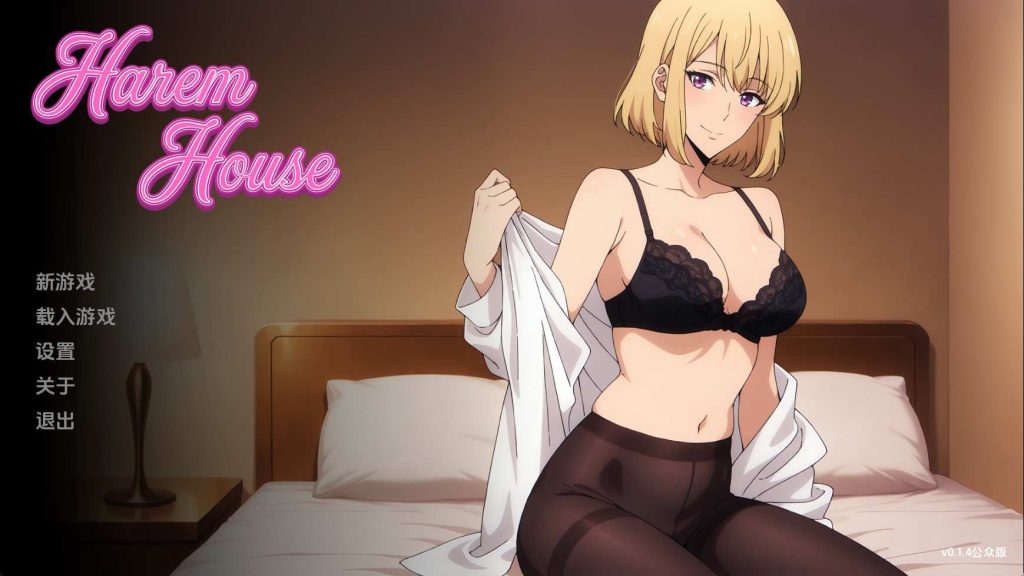 【同人SLG/汉化/动态】后宫之家v0.1.4 汉化版【PC+安卓/724MB/更新】(别名：后宫屋)老色批福利社—lsp福利社老色批福利社