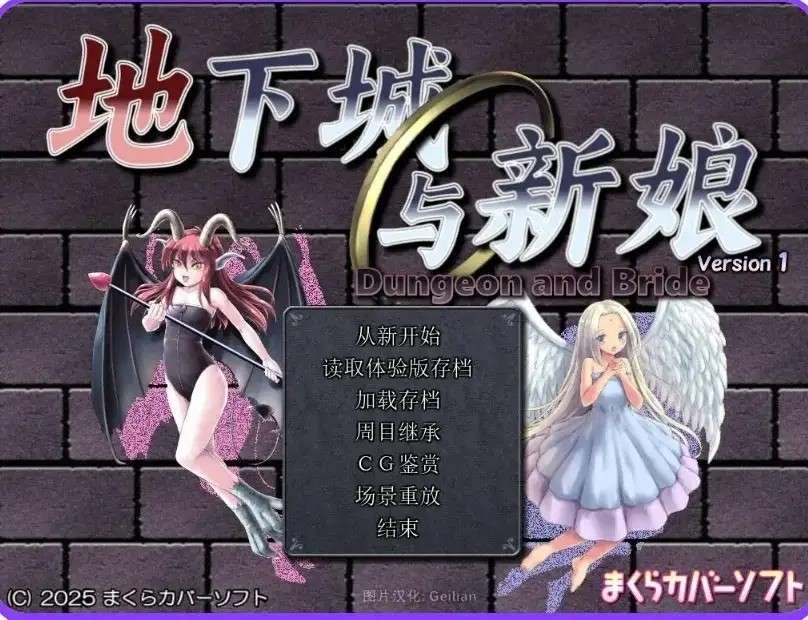 【日系RPG/AI汉化】地下城与新娘V1.5.6【PC/1.56G】老色批福利社—lsp福利社老色批福利社