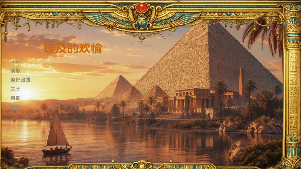 【欧美SLG/汉化/动态】埃及的乐趣v0.2 AI版【PC+安卓/4.3G/更新】老色批福利社—lsp福利社老色批福利社