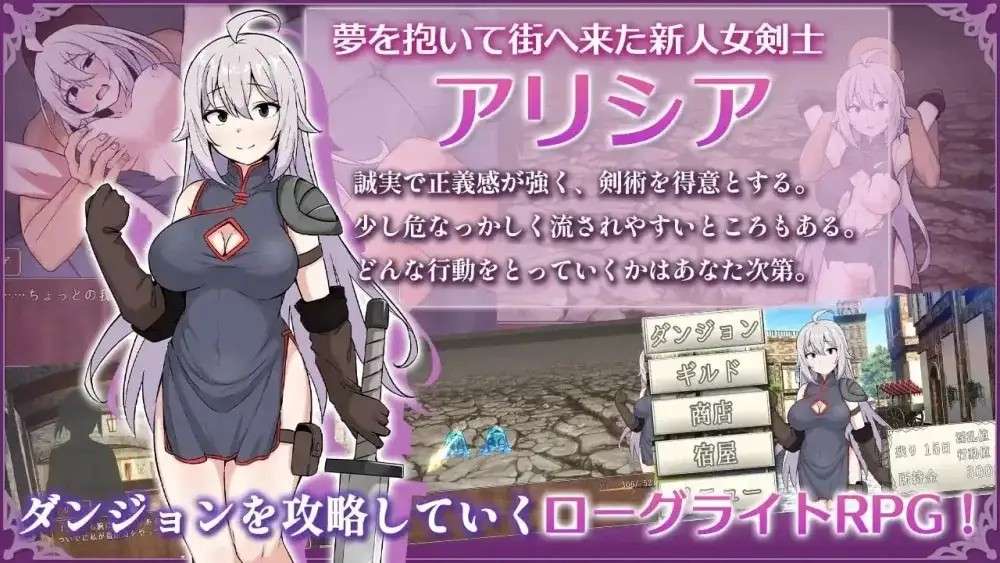 女剑士艾莉西亚与色情陷阱地下城 (2)
