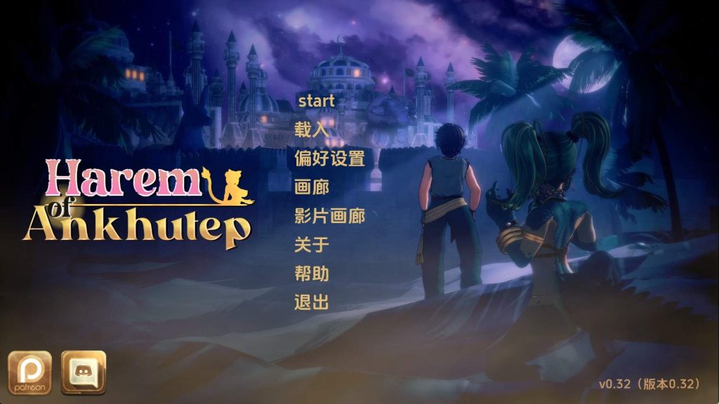 【日系SLG/汉化/动态】安库特普后宫v0.32 汉化版【PC+安卓/7.57G/更新】(别名：安克胡特普的后宫)老色批福利社—lsp福利社老色批福利社