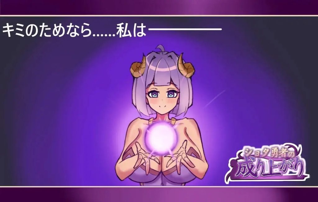 少年勇者的崛起 (3)