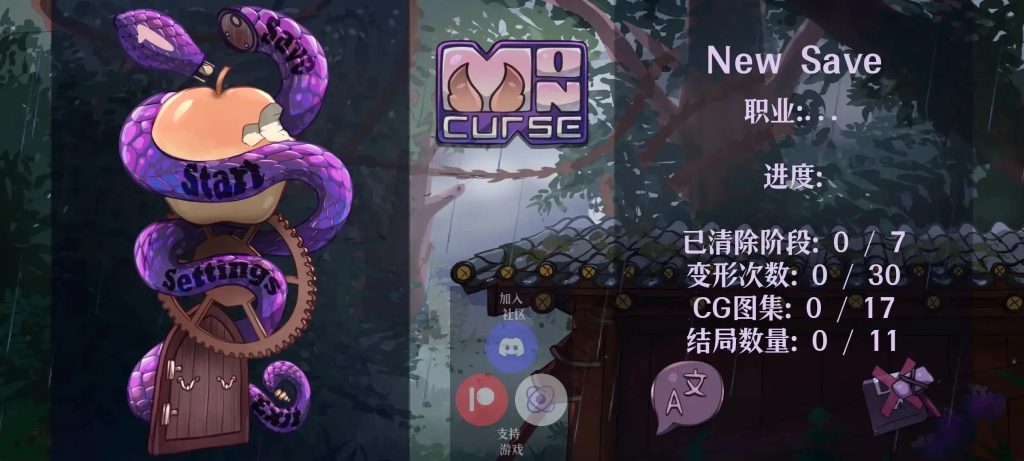 怪物诅咒 (2)