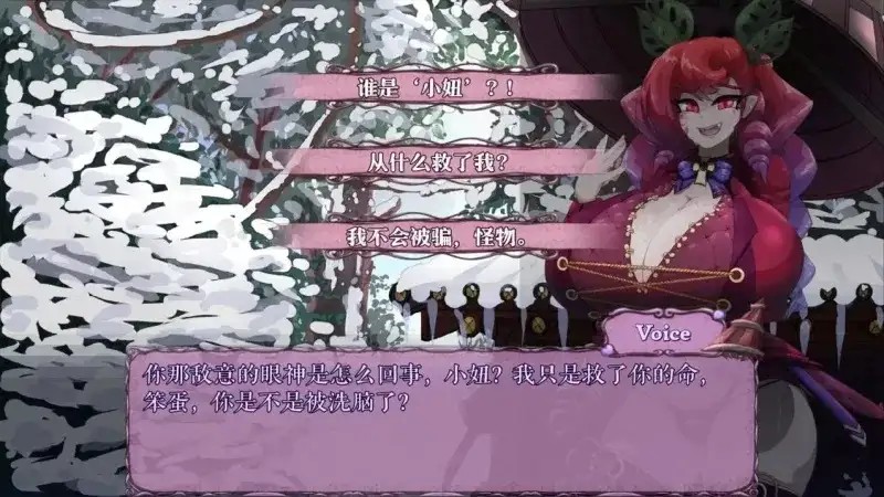 怪物诅咒 (3)