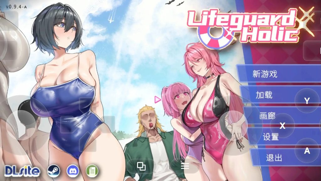 【SLG/动态/官中】救生员狂热.Demo v0.9.4a 官中步兵版【PC/2.07G】老色批福利社—lsp福利社老色批福利社