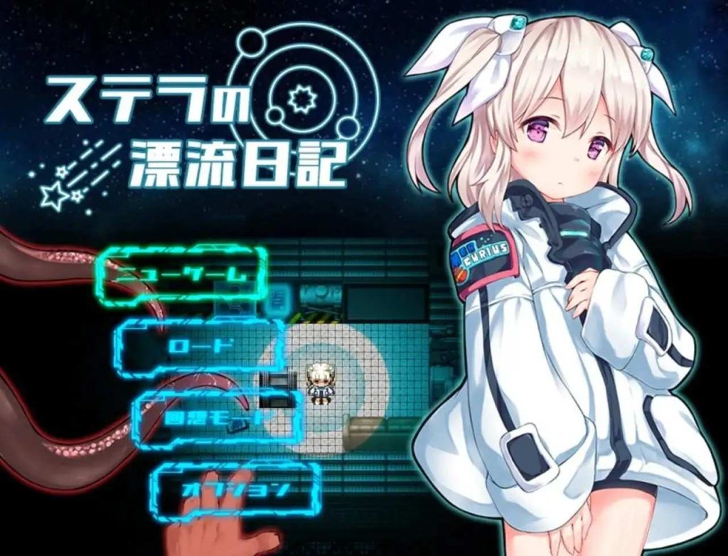 【日系RPG/AI汉化】斯特拉的漂流日记1.0.7【PC+安卓/504M】老色批福利社—lsp福利社老色批福利社