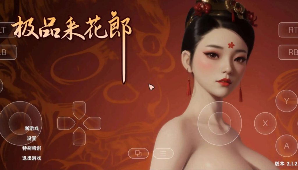 【RPG/AI汉化】极品采花郎2.1.2【PC/6.5G】老色批福利社—lsp福利社老色批福利社