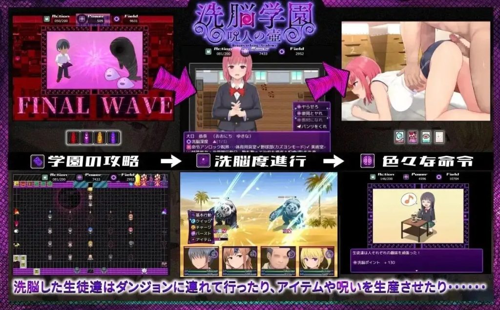 洗脑学园 (3)