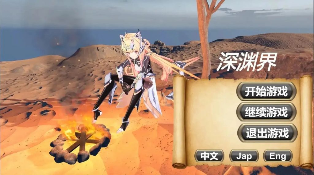 【3D/动态/官中】深渊界v20260814 官中版【PC/2.2G】老色批福利社—lsp福利社老色批福利社