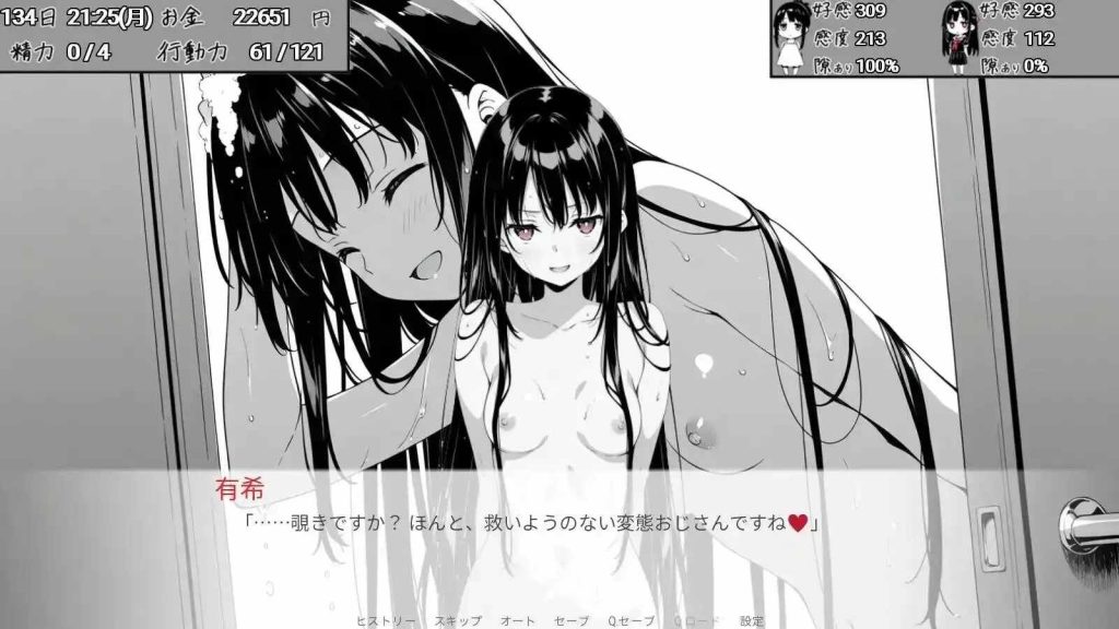 漏洞百出.与姨妈和堂妹的同居生活 (3)