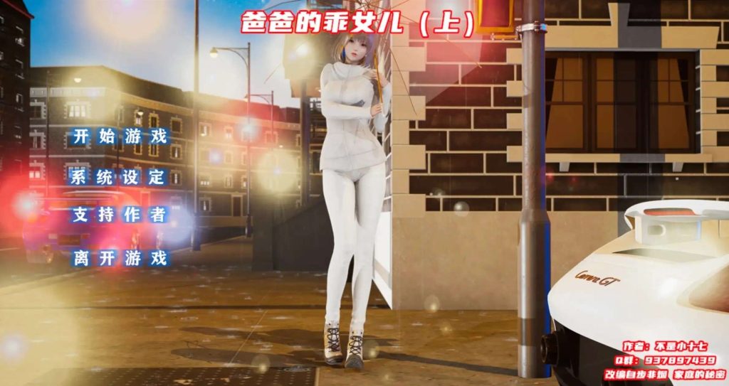 【ADV类型/AI汉化】爸爸的乖女儿（上）.v1.0.0【安卓/1G】老色批福利社—lsp福利社老色批福利社