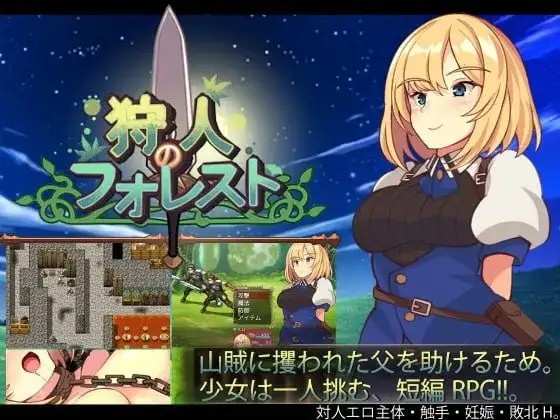 【日系RPG/AI汉化】猎人之森1.0.1【PC/862M】老色批福利社—lsp福利社老色批福利社
