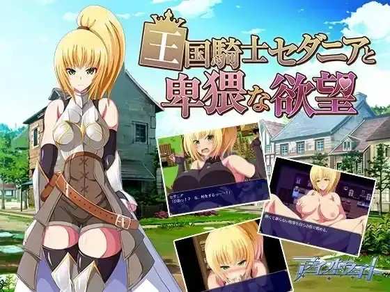 【日系RPG/AI汉化】王国骑士瑟妲妮雅与下流的欲望1.0.0【PC+安卓/996M】老色批福利社—lsp福利社老色批福利社