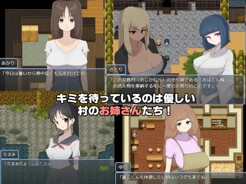 痴女村 (2)