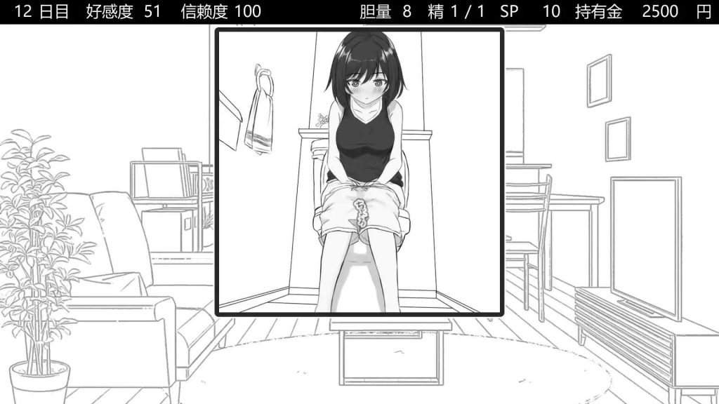 秘密的合租房生活 (2)