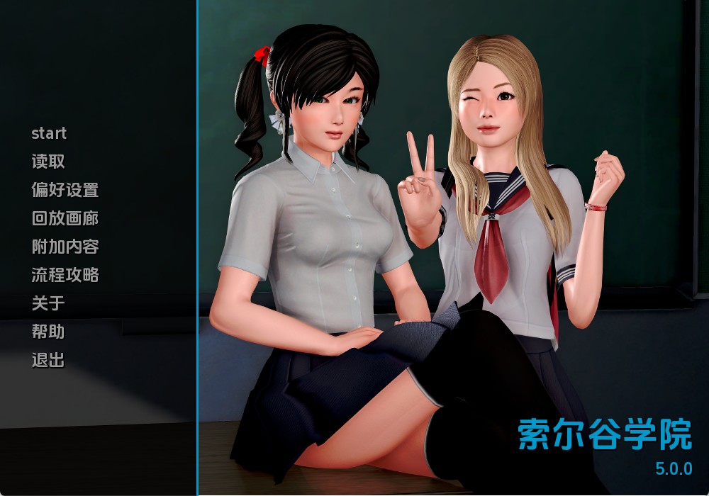 【亚洲SLG/汉化/完结】索尔谷学校v5.0.0完结 汉化版【PC+安卓/10.7G/更新】(别名：学院生活）老色批福利社—lsp福利社老色批福利社