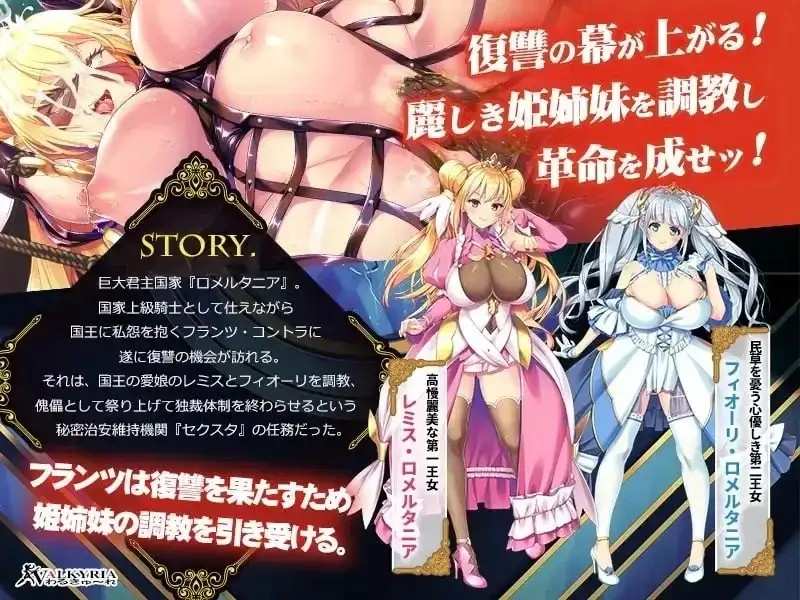 绝对服从公主.公主辱革命录 (4)