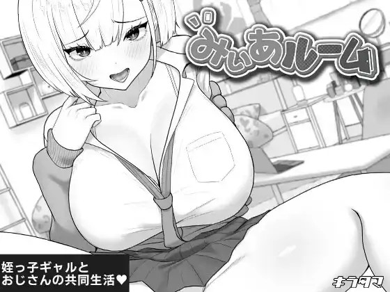 【SLG/AI汉化】美亚的房间1.0【安卓/228M】老色批福利社—lsp福利社老色批福利社