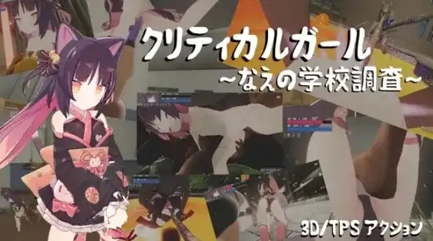 【日系RPG/AI汉化】致命女孩.苗的学校调查v20260715【PC/3.67G】老色批福利社—lsp福利社老色批福利社