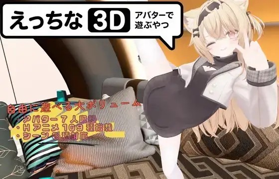 【SLG/动态/官中/3D】色色虚拟角色模拟器3D.v1.1 官中版【PC+安卓/2.3G】老色批福利社—lsp福利社老色批福利社