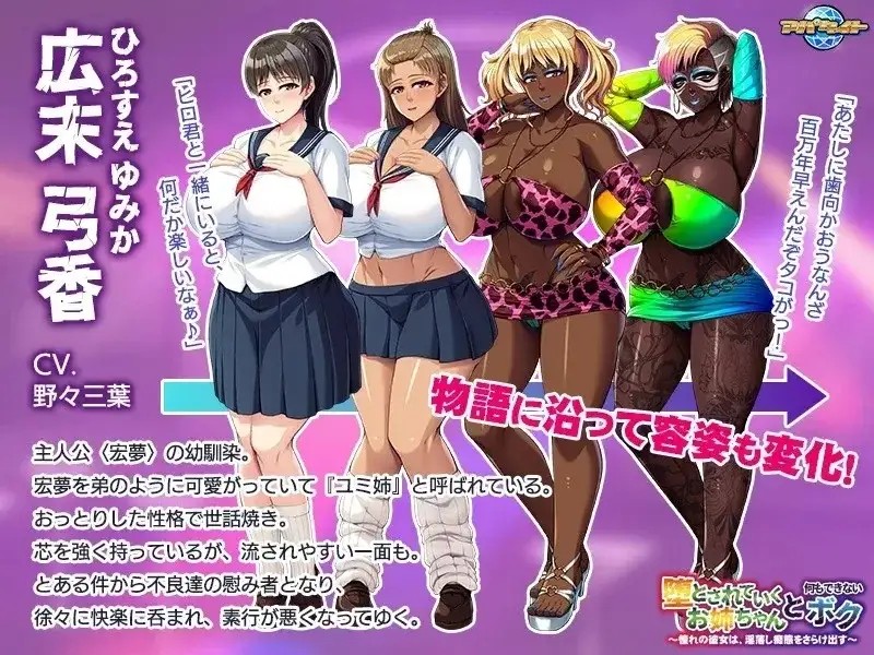 【ADV类型/AI汉化】被堕落的姐姐与无能为力的我.憧憬的她暴露出淫落痴态.堕落的病娇学妹1.0【PC+安卓/0.99G】老色批福利社—lsp福利社老色批福利社