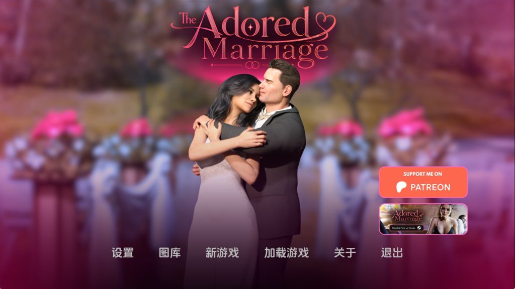 【欧美SLG/汉化/动态】被崇拜的婚姻Ch.3v1.0 汉化版【PC+安卓/3.19G/更新】老色批福利社—lsp福利社老色批福利社