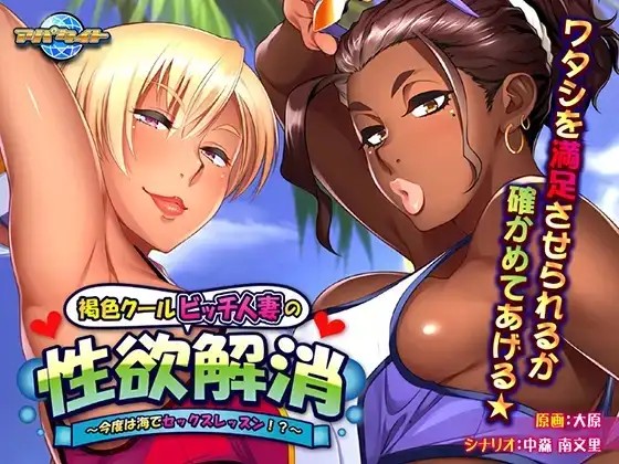 【ADV类型/AI汉化】褐色冷酷婊子人妻的性慾宣洩.這次是海邊的性愛課程1.0.0【PC/360M】老色批福利社—lsp福利社老色批福利社