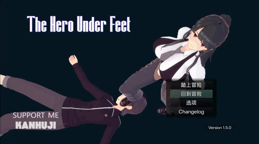 【日系RPG/动态/官中】足下勇者v1.6.0完结版 官中版【PC/1.26G】老色批福利社—lsp福利社老色批福利社