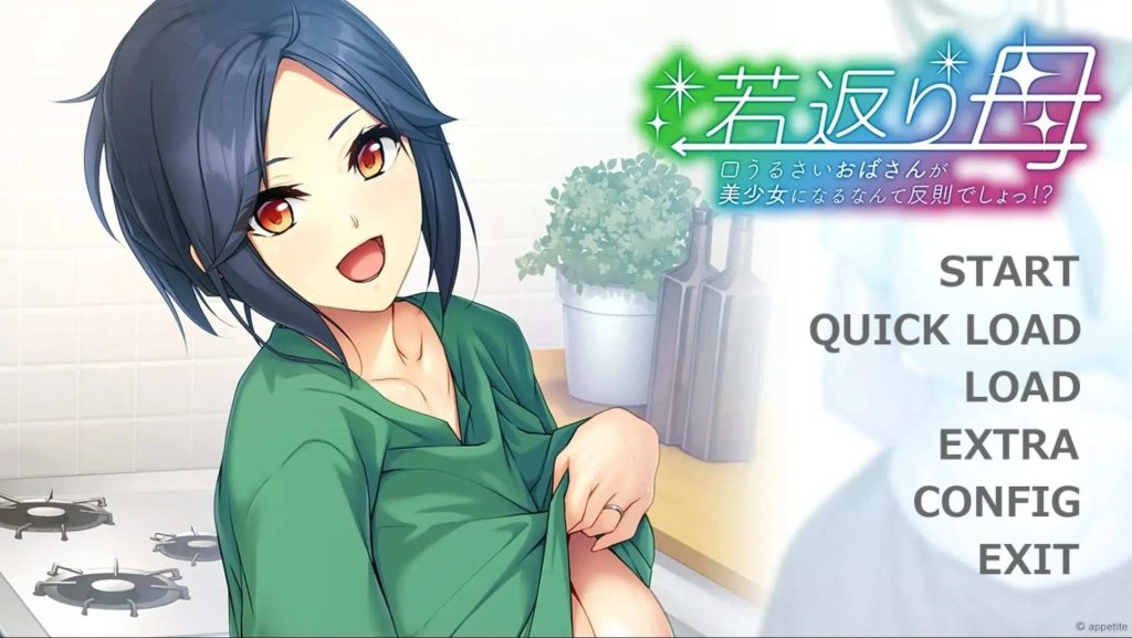 【ADV类型/AI汉化】返老还童的母亲.v1.0.0【安卓/471M】老色批福利社—lsp福利社老色批福利社