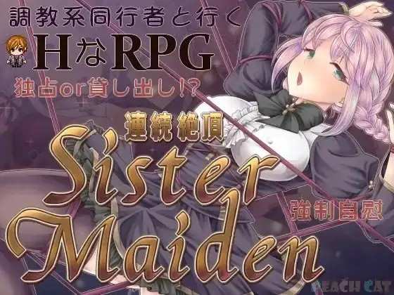 【日系RPG/AI汉化】连续高潮的少女 Sister Maiden.v1.0.0【安卓/663M】老色批福利社—lsp福利社老色批福利社