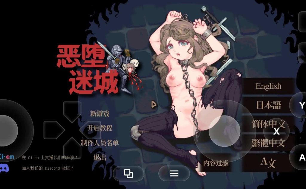 【ACT/官中】迷宫堕落谭(体验版)v20260727 官中版【PC/1.05G】老色批福利社—lsp福利社老色批福利社