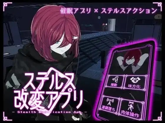【日系RPG/AI汉化】隐身改造应用V1.2.0【PC/3.81G】老色批福利社—lsp福利社老色批福利社